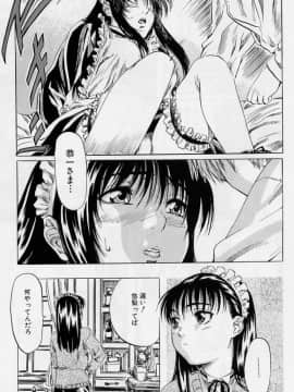 [MARUTA (天野雨乃)] 非日常ノススメ_047
