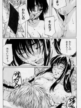 [MARUTA (天野雨乃)] 非日常ノススメ_051