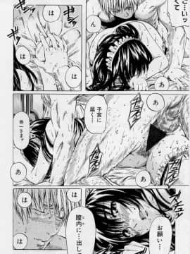 [MARUTA (天野雨乃)] 非日常ノススメ_054