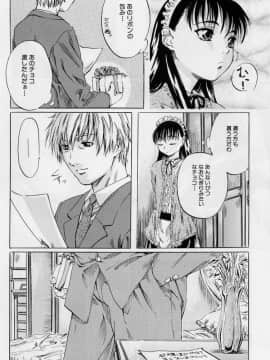 [MARUTA (天野雨乃)] 非日常ノススメ_056