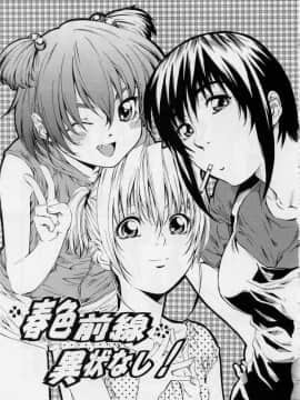 [MARUTA (天野雨乃)] 非日常ノススメ_057