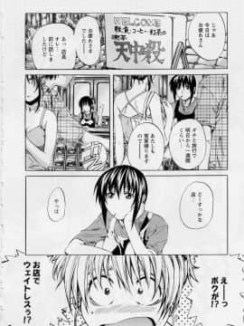 [MARUTA (天野雨乃)] 非日常ノススメ_058