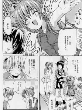 [MARUTA (天野雨乃)] 非日常ノススメ_060
