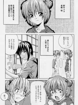 [MARUTA (天野雨乃)] 非日常ノススメ_061