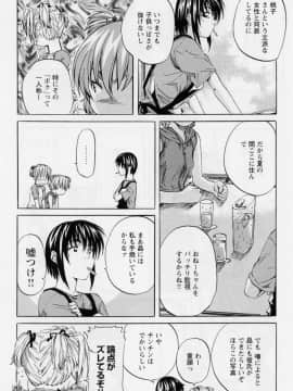 [MARUTA (天野雨乃)] 非日常ノススメ_062