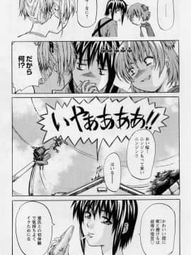 [MARUTA (天野雨乃)] 非日常ノススメ_063