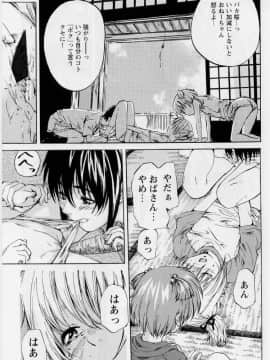 [MARUTA (天野雨乃)] 非日常ノススメ_065