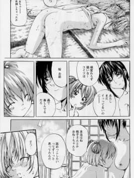 [MARUTA (天野雨乃)] 非日常ノススメ_071