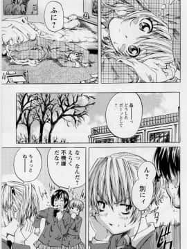 [MARUTA (天野雨乃)] 非日常ノススメ_077