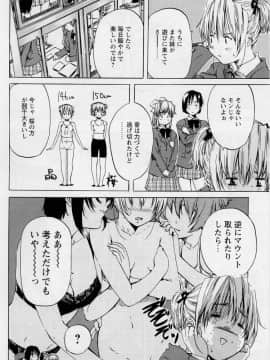 [MARUTA (天野雨乃)] 非日常ノススメ_078