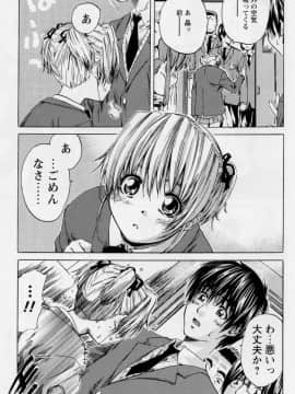 [MARUTA (天野雨乃)] 非日常ノススメ_079