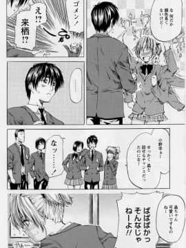 [MARUTA (天野雨乃)] 非日常ノススメ_080