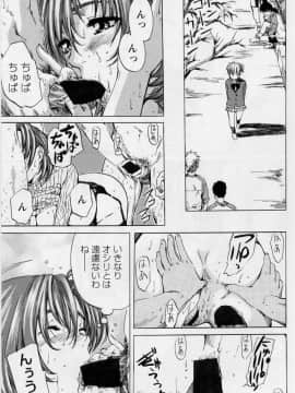 [MARUTA (天野雨乃)] 非日常ノススメ_083