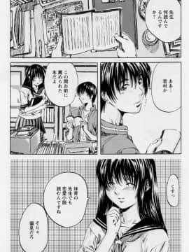 [MARUTA (天野雨乃)] 非日常ノススメ_092