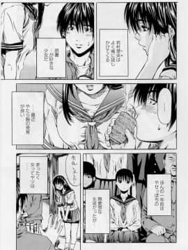 [MARUTA (天野雨乃)] 非日常ノススメ_093