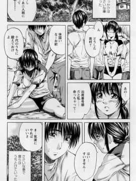 [MARUTA (天野雨乃)] 非日常ノススメ_094