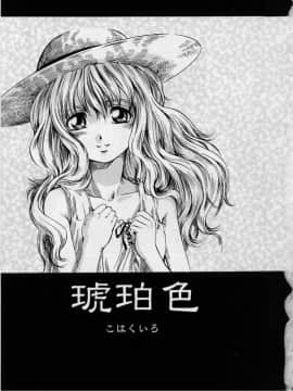 [MARUTA (天野雨乃)] 非日常ノススメ_109