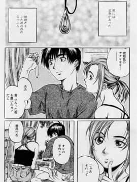[MARUTA (天野雨乃)] 非日常ノススメ_110