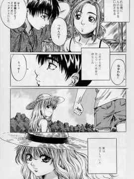 [MARUTA (天野雨乃)] 非日常ノススメ_111
