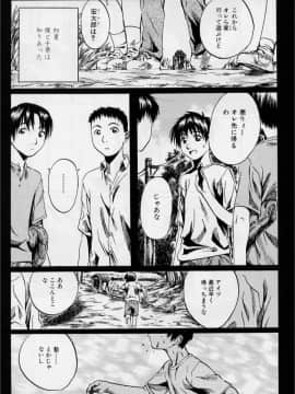[MARUTA (天野雨乃)] 非日常ノススメ_112