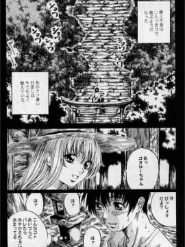 [MARUTA (天野雨乃)] 非日常ノススメ_113