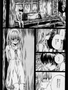 [MARUTA (天野雨乃)] 非日常ノススメ_116