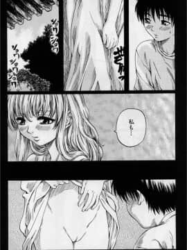 [MARUTA (天野雨乃)] 非日常ノススメ_117