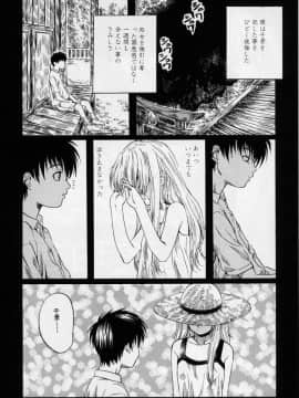[MARUTA (天野雨乃)] 非日常ノススメ_126