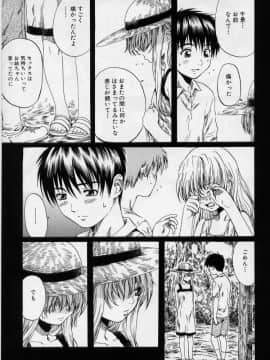 [MARUTA (天野雨乃)] 非日常ノススメ_127