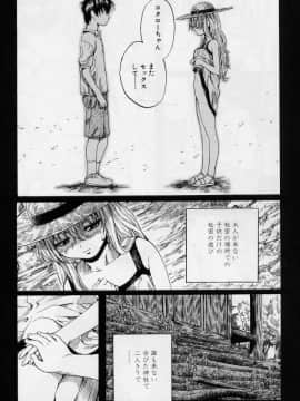[MARUTA (天野雨乃)] 非日常ノススメ_129