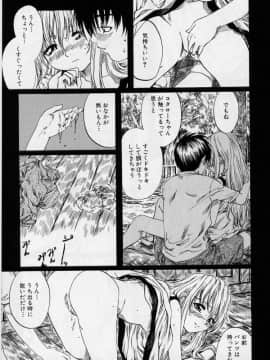 [MARUTA (天野雨乃)] 非日常ノススメ_131