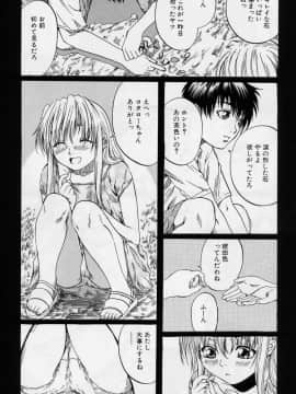[MARUTA (天野雨乃)] 非日常ノススメ_134