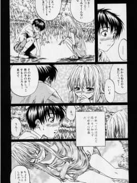 [MARUTA (天野雨乃)] 非日常ノススメ_135