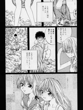 [MARUTA (天野雨乃)] 非日常ノススメ_137