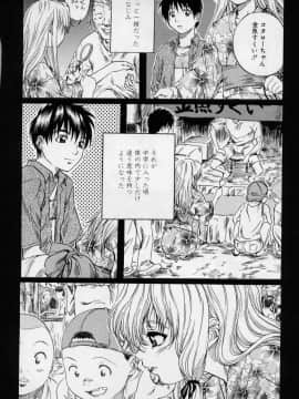 [MARUTA (天野雨乃)] 非日常ノススメ_140