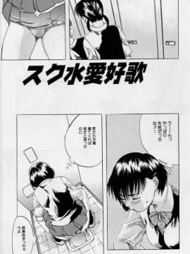 [MARUTA (天野雨乃)] 非日常ノススメ_141