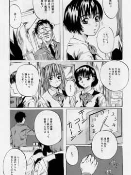 [MARUTA (天野雨乃)] 非日常ノススメ_143