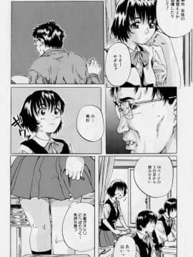 [MARUTA (天野雨乃)] 非日常ノススメ_144