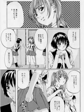 [MARUTA (天野雨乃)] 非日常ノススメ_145