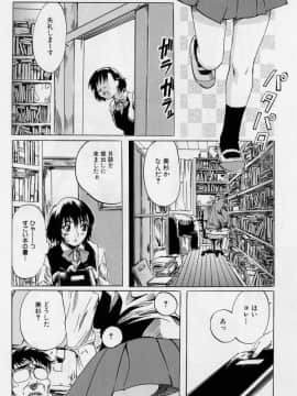 [MARUTA (天野雨乃)] 非日常ノススメ_146