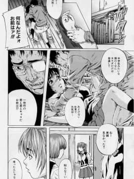 [MARUTA (天野雨乃)] 非日常ノススメ_148