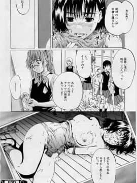 [MARUTA (天野雨乃)] 非日常ノススメ_156
