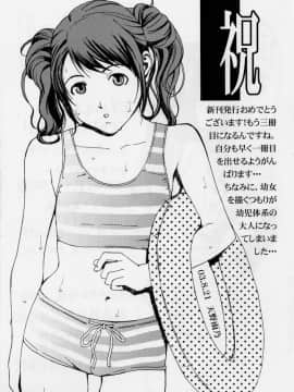 [MARUTA (天野雨乃)] 非日常ノススメ_161