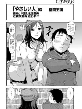 [格闘王国] やさしい人_036_00_36