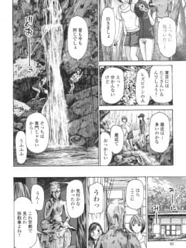 [あさぎ龍] おへその下が、あついんだ [DL版]_090