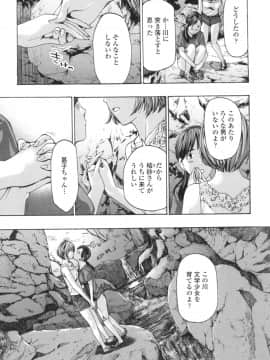 [あさぎ龍] おへその下が、あついんだ [DL版]_095