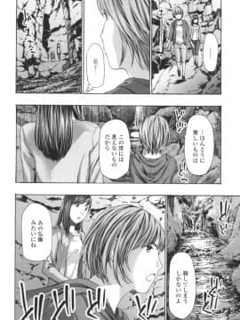 [あさぎ龍] おへその下が、あついんだ [DL版]_130