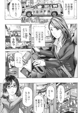 [あさぎ龍] おへその下が、あついんだ [DL版]_171