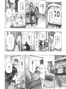 [あさぎ龍] おへその下が、あついんだ [DL版]_172