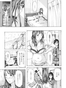 [あさぎ龍] おへその下が、あついんだ [DL版]_185